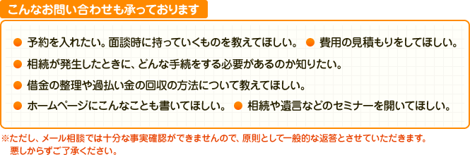 ����Ȃ��₢���킹�������Ă���܂�