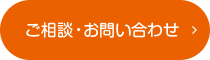 お問い合わせはこちらい