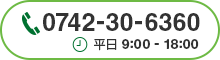 0742-30-6360